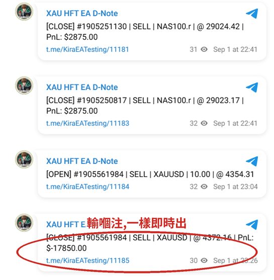 Copy trade 頻道 9 月 1 日實際紀錄:三注贏一注輸,逐注即時出