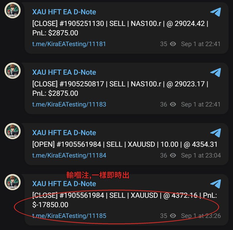 Copy trade 頻道 9 月 1 日實際紀錄:三注贏一注輸,逐注即時出