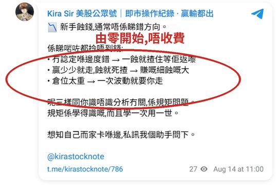 頻道實際教學帖